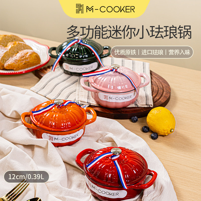铁工房迷你小珐琅锅一人食家用多功能铸铁焖炖盅煲仔饭小煮砂锅