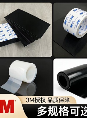 黑色磨砂防静电硅胶板耐高温乳白色3M背胶自粘硅胶条来图加工定制
