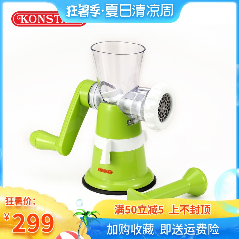 KONSTAR¿µ¼ÓÊÖ¶¯½ÊÈâ»ú¼ÒÓÃËéÈâ»ú¿É²ðʽ¼ÒÍ¥³ø·¿½È×ÓÏÚ»ú¹à³¦»ú