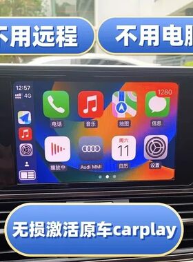 奥迪audiA6A7Q7MIB2自动