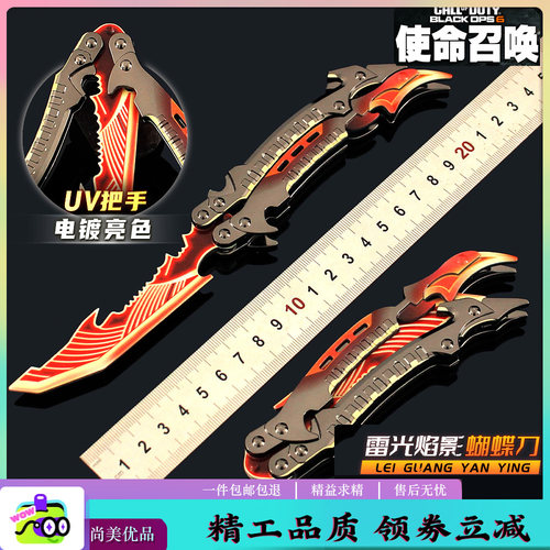 使命召唤合金玩具学生装备升级版萝卜刀解压未开刃折叠模型不开刃
