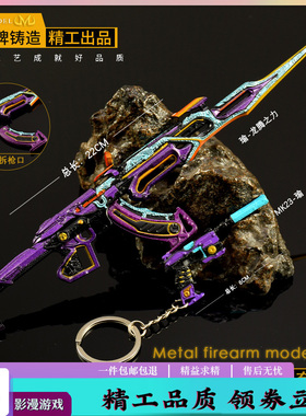 穿越火线手游cf高档金属仿男孩儿童手合金玩具枪81式MK23瑜模型