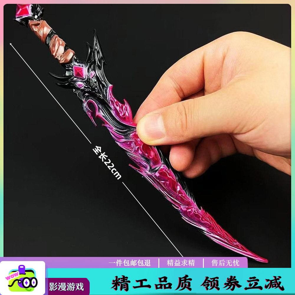 弗拉迪尾刺玩具和平精英吃鸡游戏周边模型刀剑金属摆件合金玩具刀