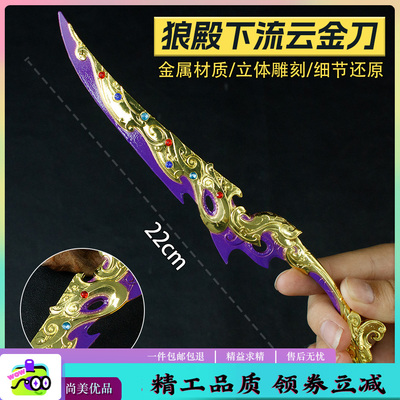 【精品】古代冷兵器模型刀剑玩具武器摆件迷你儿童挂件小型合金属