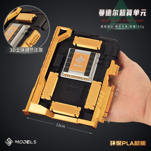 三角洲游戏周边 3D打印大红曼德尔超算单元游戏收藏模型摆件周边