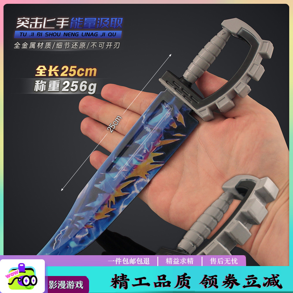 蝴蝶刀使命召唤单机全系列突击比首2118玩具钥匙扣火焰刀挂件摆件
