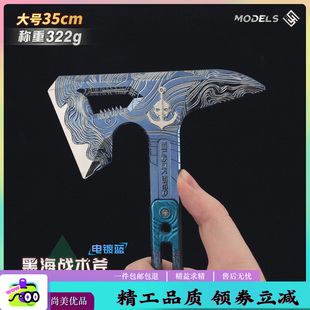 【精品】黑海战斧三角洲行动周边cdk威龙c4盾牌大号同款礼物兵器