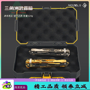 三角洲行动周边骇爪数据飞刀热潮武器箱蝴蝶折叠刀影锋怜悯之刃