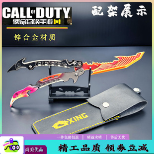 蝴蝶刀 锌合金升级版儿童节萝卜刀玩具解压折叠模型网红周边武器