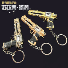 和平精英传世武器乌尔南之星小枪玩具钥匙扣挂件金属装饰儿童礼物