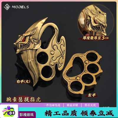 【精品】英雄联盟手游皮肤手办周边腕豪瑟提值虎铁拳头锌合金便携