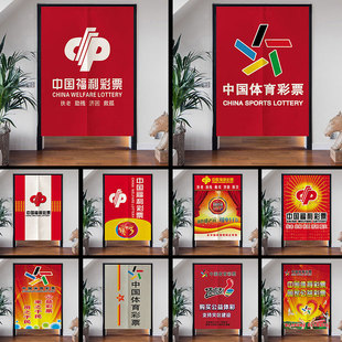 定制福彩体彩布艺门帘遮挡挂帘彩票店装饰宣传帘子棉麻免打孔半帘