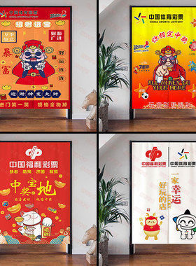 定制体彩福彩布门帘彩票店竞彩装饰挂帘酒吧烧烤店遮挡帘子免打孔