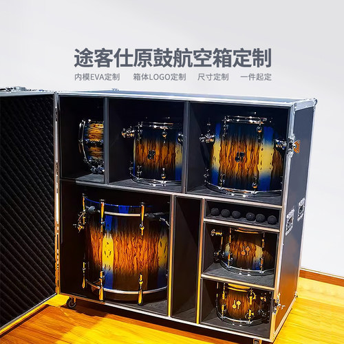 途客仕原鼓箱可定制定做