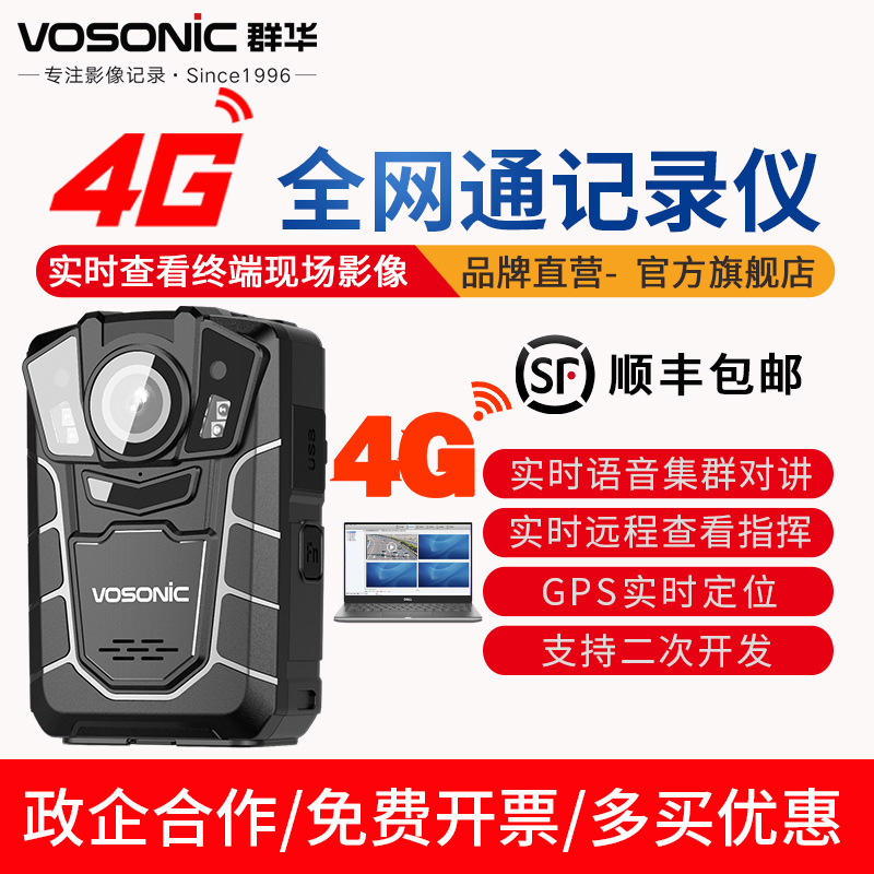 4G全网通实时远程传输GPS定位