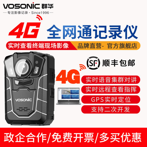 4G全网通实时远程传输GPS定位