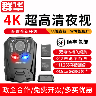 群华（VOSONIC）K8执法仪记录2160P高清随身拍摄工地专业记录仪器
