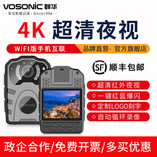 群华D2高清4K夜视相机胸前佩戴WiFi工作记录仪随身执法记录器仪