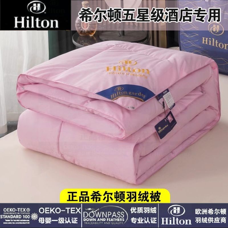 希尔顿羽绒被95白鹅丝绒宿舍单双人春秋被子加厚保暖冬被棉被芯A