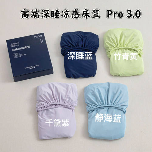 S HOTEL深睡床笠pro3夏季床单2026新款床垫罩冰丝凉感三件套