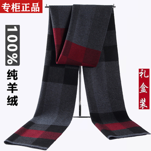 鄂尔多斯市100%羊绒围巾男款冬季格子高端时尚保暖羊毛围脖送礼盒