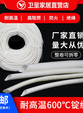 耐600℃耐高温套管锭纹管高温管璃纤维套管玻纤管 高硅氧耐1000度