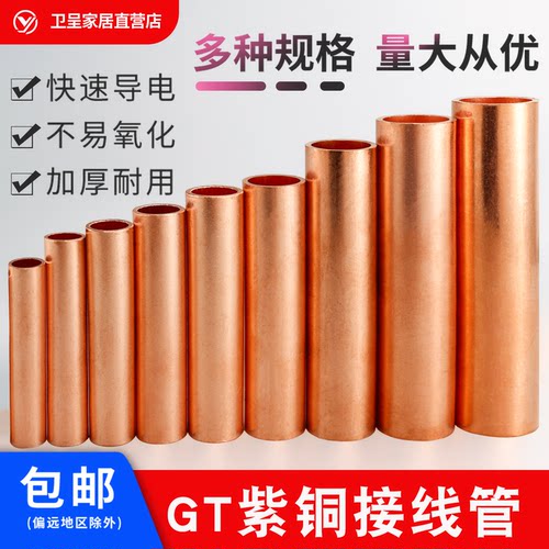 接线铜连接管电线电缆对接头