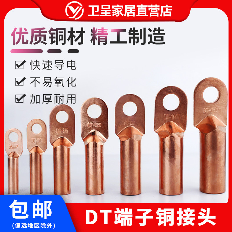 dt国标堵油式接线端子电缆