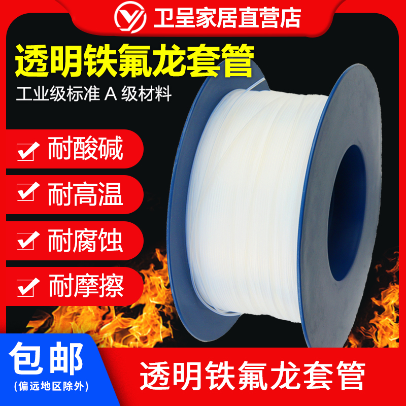 铁氟龙套管透明ptfe塑料L型