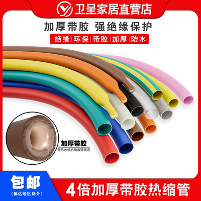 热缩管带胶加厚3mm-72mm双壁管