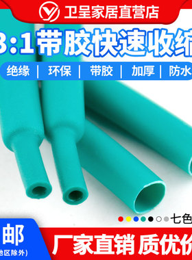 包邮绿色双壁热缩管含胶热缩套管加厚带胶 3倍收缩1.6mm-50mm