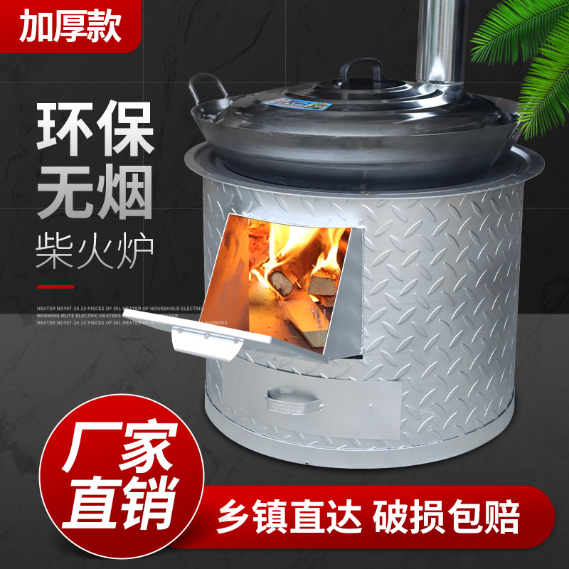 多尺寸柴火灶大锅铁台用不同锅具