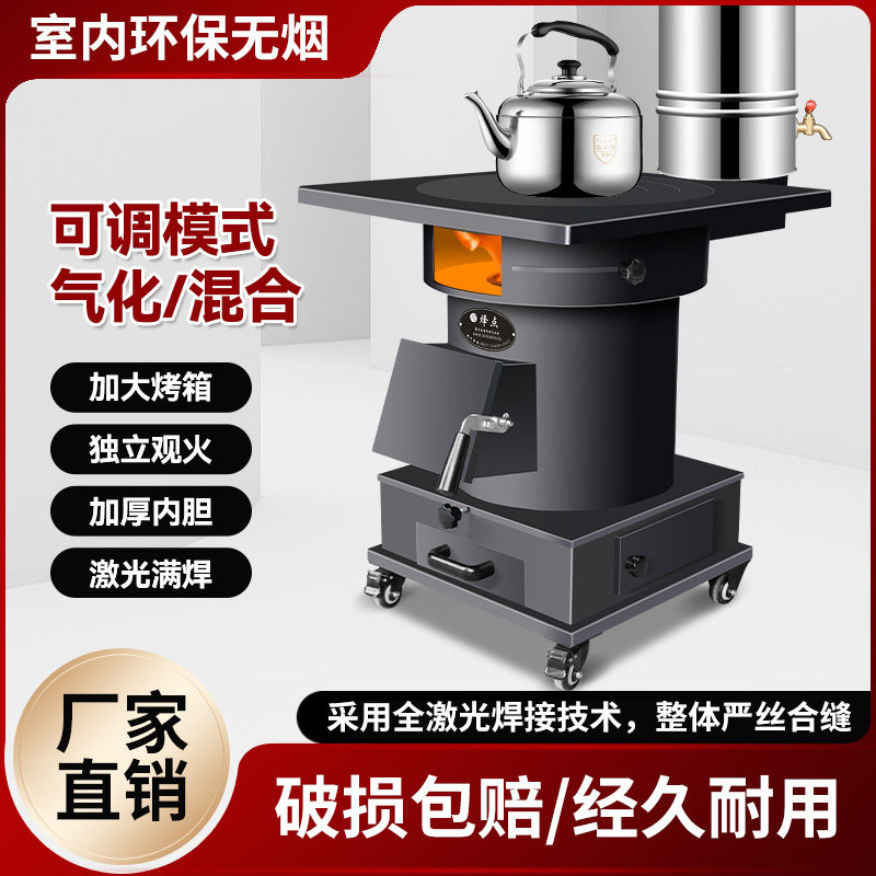 柴火灶气化炉无烟家用新型农村户外烧木柴移动煤炭两用铸铁锅台
