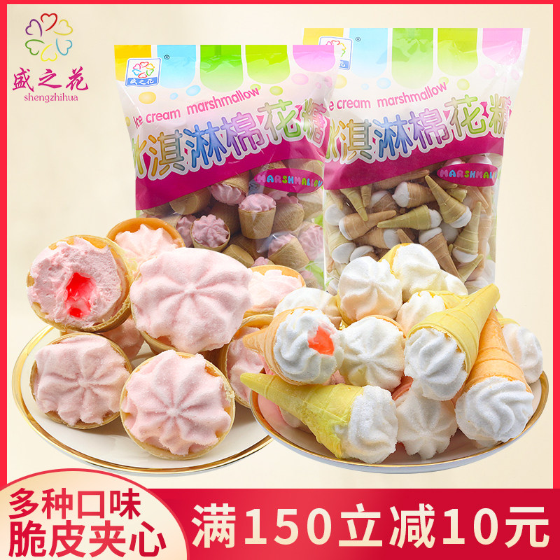盛之花夹心冰淇淋甜筒棉花 糖儿童冰激凌雪糕杯烘焙装饰1000g散装