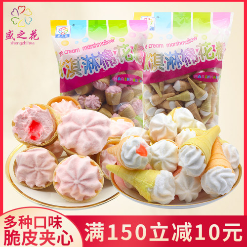 盛之花冰淇淋甜筒棉花糖1000g