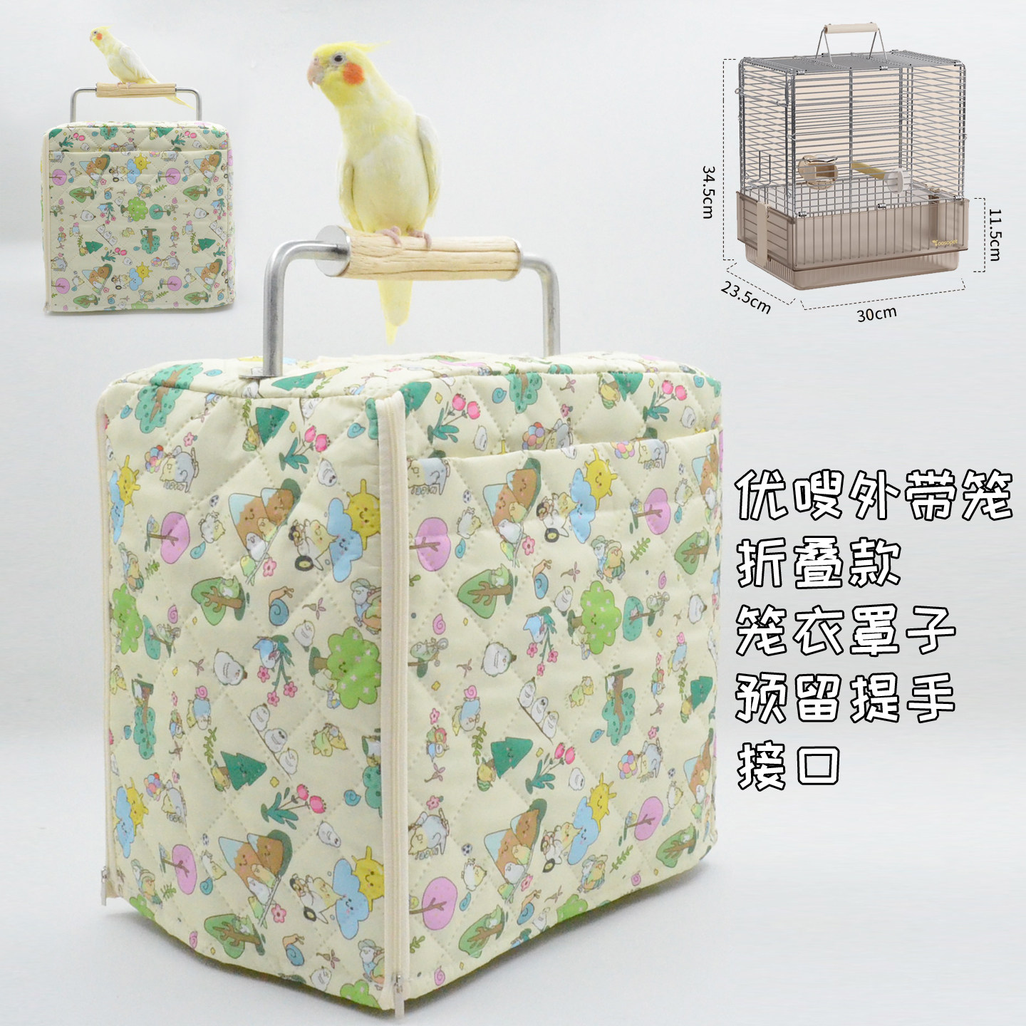 优嗖折叠笼罩衣笼子遮阳防风罩图片