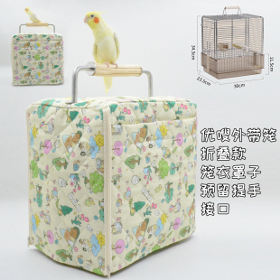 优嗖羽逸折叠笼衣304不锈钢折叠笼外出笼罩衣遮阳防风鸟笼罩子