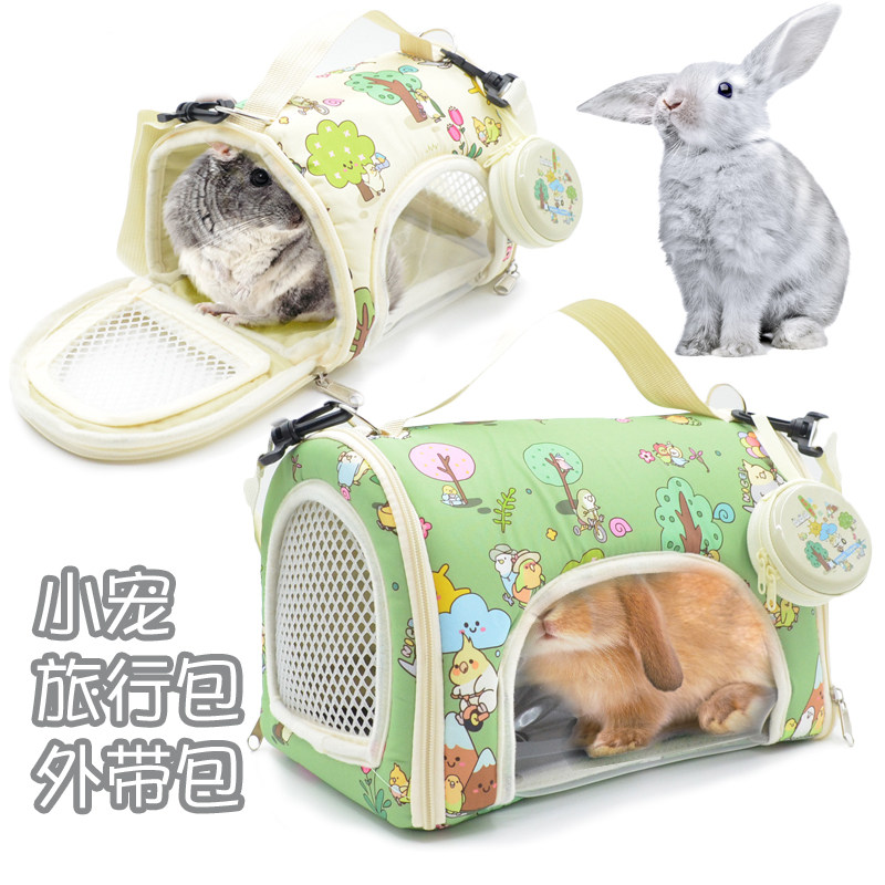 兔子龙猫蜜袋鼯荷兰猪外出包小宠物夏季外带便携笼手提包旅行箱包