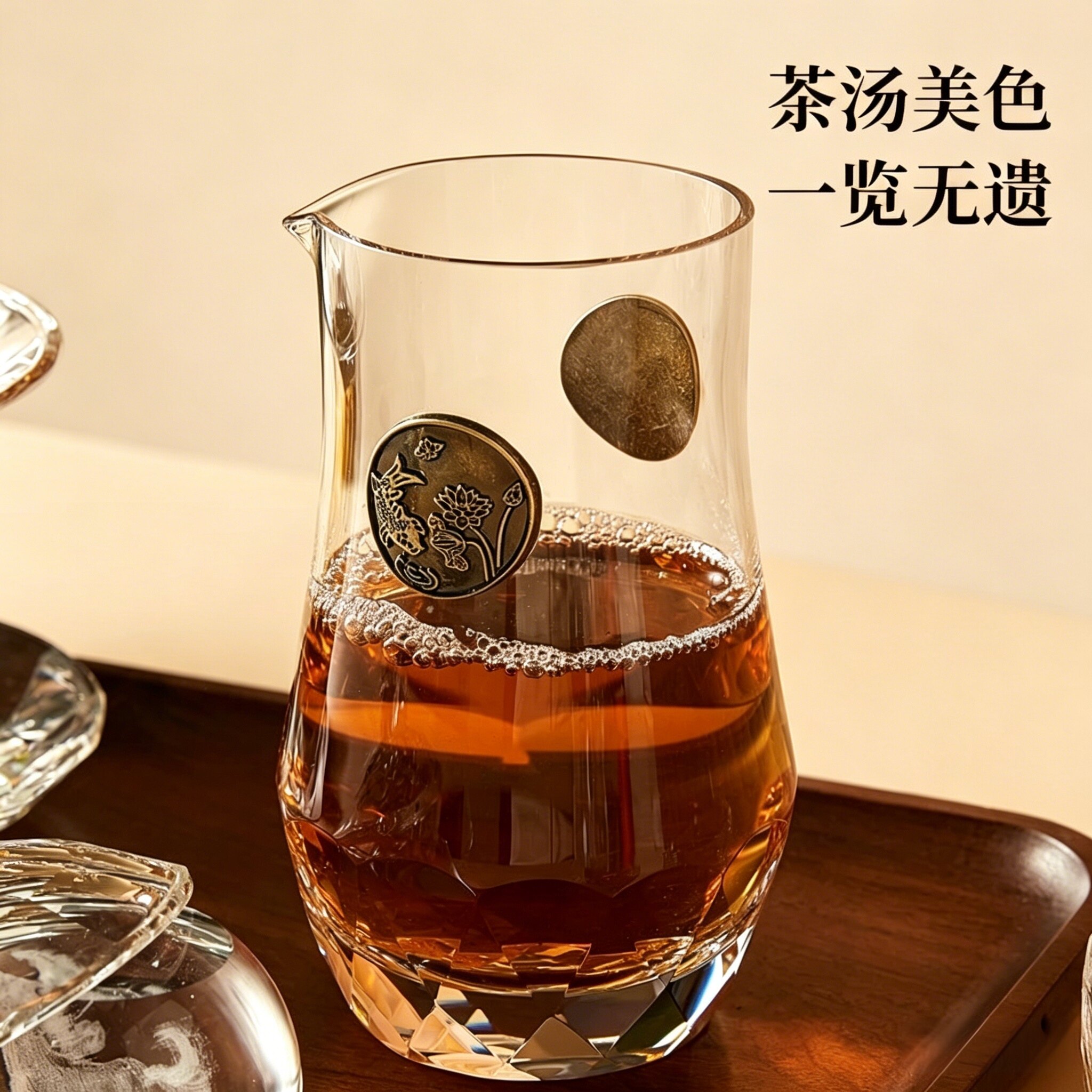 水晶玻璃公道杯2026茶水分茶杯图片
