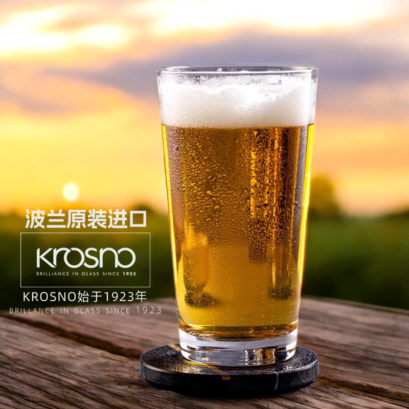 KROSNO波兰进口无铅水晶玻璃啤酒杯家用大号扎啤杯美式品脱杯