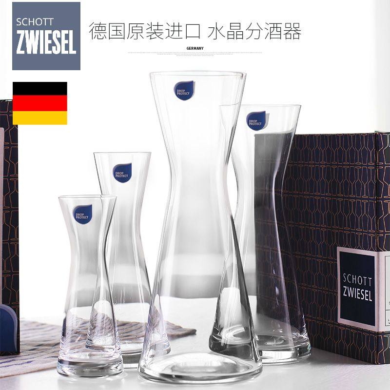 德国进口schott肖特分酒器白酒家用红酒醒酒器水晶玻璃壶个性创意