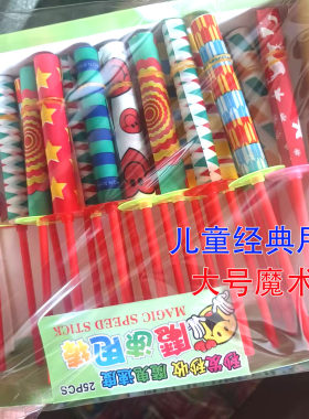 儿童怀旧传统儿时玩具