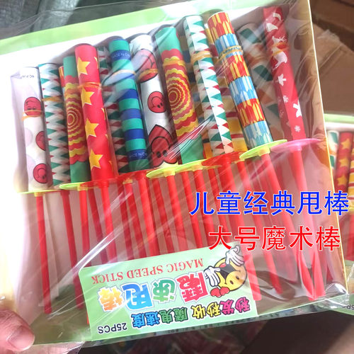 儿童怀旧传统儿时玩具