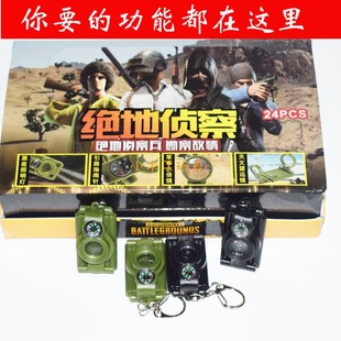 绝地吃鸡四合一功能望远镜八倍镜可伸缩钥匙扣电灯迷你指南针玩具