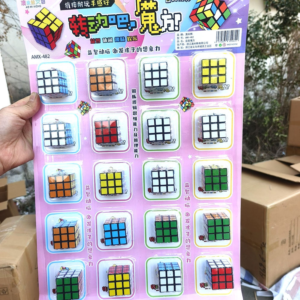 三阶迷你魔方 儿童益智早教魔方地推礼品跨境套装小玩具礼品送礼