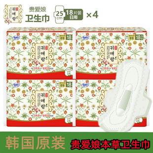 韩国原装 贵爱娘卫生巾 闺艾朗无荧光剂姨妈巾日用25cm 4包组合装