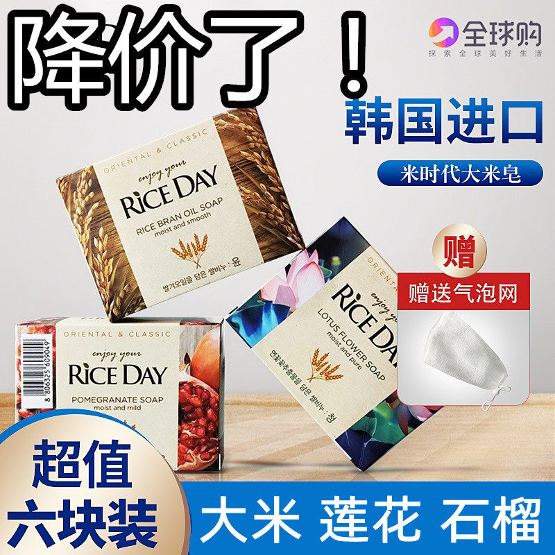 组合装韩国进口大米皂狮王香皂洗脸皂洗澡洗手精油皂保湿竹炭去油