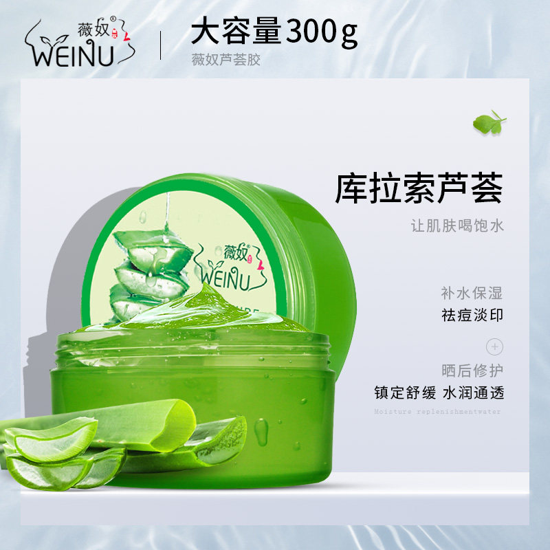 芦荟胶祛痘面霜补水保湿滋润祛痘防印痘疤淡化痘印晒后修护正品女