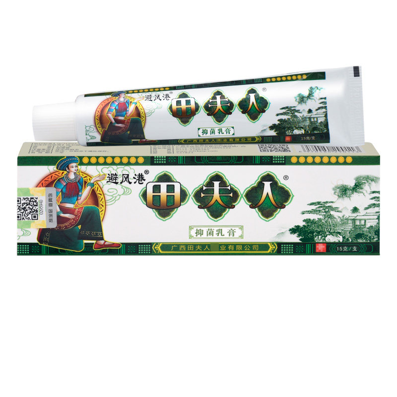 田抑夫人草本乳膏止痒避BGW膏风港软苗夫人官菌网正品,保健用品,皮肤消毒护理（消）,淘宝优惠券,粉丝福利购,淘宝优惠卷