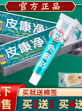 GVZ百膏忙皮康净菌乳草本软抑膏 官方邦正品